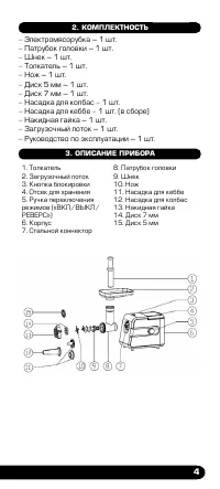 Страница 5