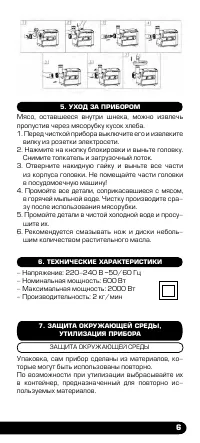 Страница 7