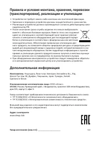 Страница 10