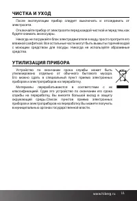 Страница 11