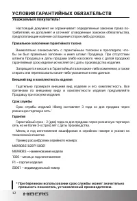 Страница 12