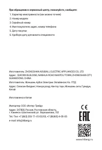 Страница 14