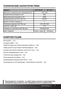 Страница 5