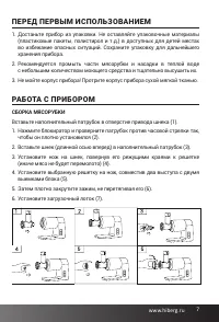 Страница 7