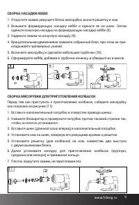 Страница 9