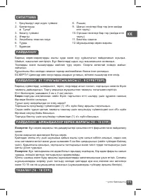 Страница 13