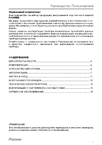 Страница 3