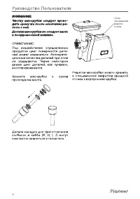 Страница 12