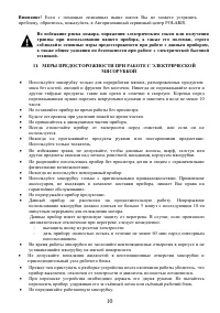 Страница 10