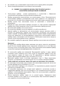Страница 11