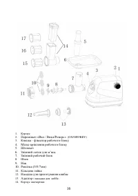 Страница 16