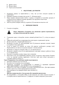 Страница 17