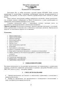 Страница 2