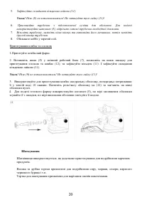 Страница 20