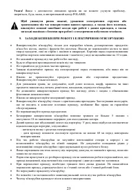Страница 23