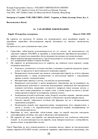 Страница 26
