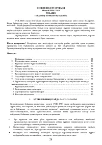 Страница 28