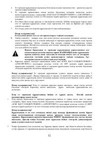 Страница 32