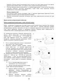Страница 33