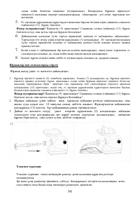 Страница 34
