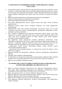 Страница 37