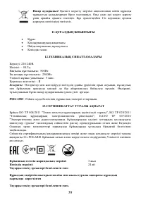 Страница 39