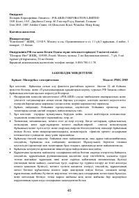 Страница 40