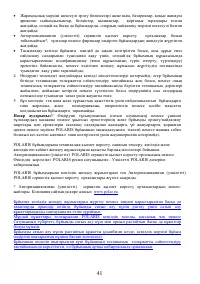Страница 41