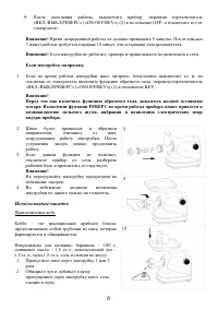 Страница 6