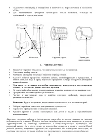 Страница 8