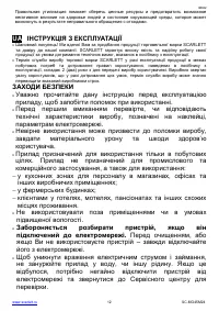 Страница 12