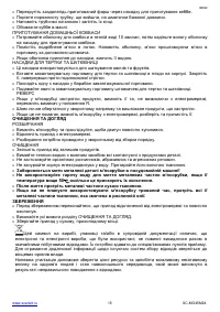 Страница 15