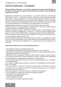 Страница 10