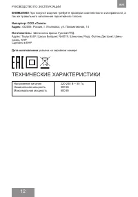 Страница 12