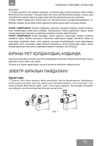 Страница 15