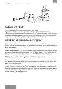 Страница 18