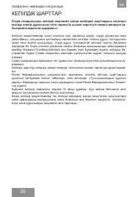 Страница 20