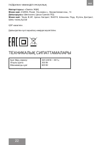 Страница 22