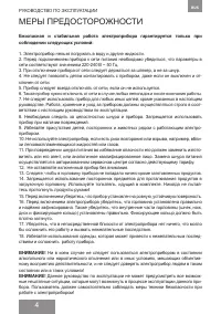 Страница 4