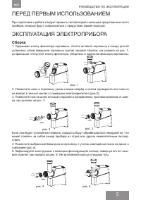 Страница 5
