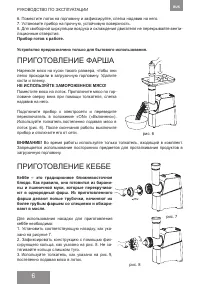 Страница 6