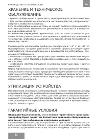 Страница 10