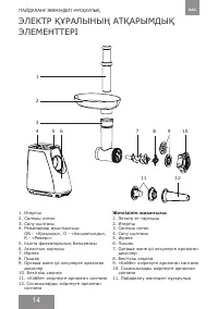 Страница 14