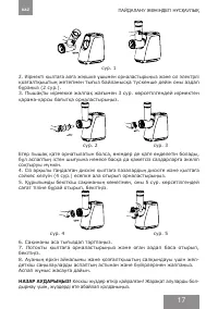 Страница 17