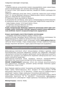 Страница 22