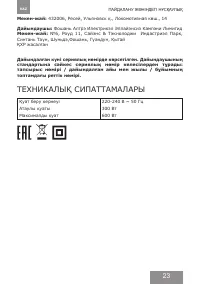 Страница 23