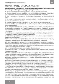 Страница 4