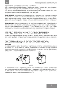Страница 5