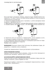 Страница 6