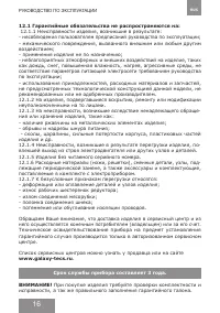 Страница 15